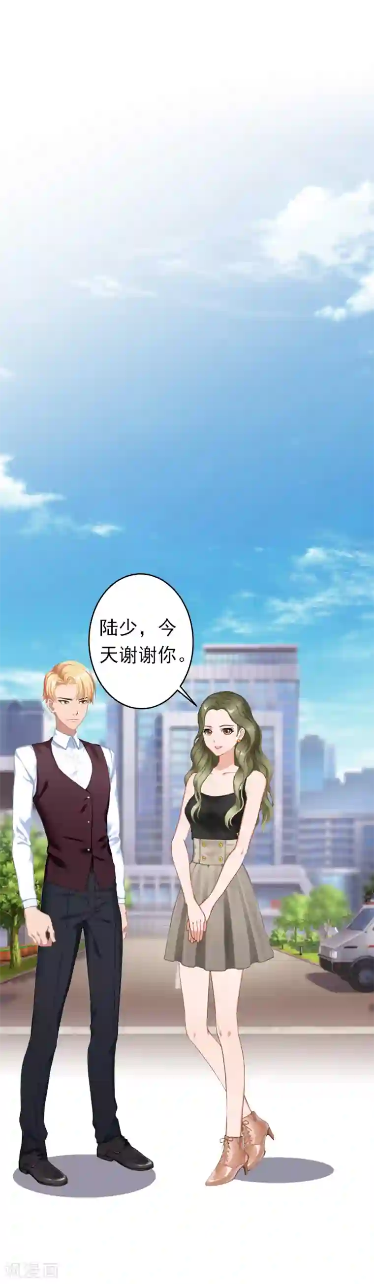 总裁大人要矜持第8话 夏夏，生日快乐！