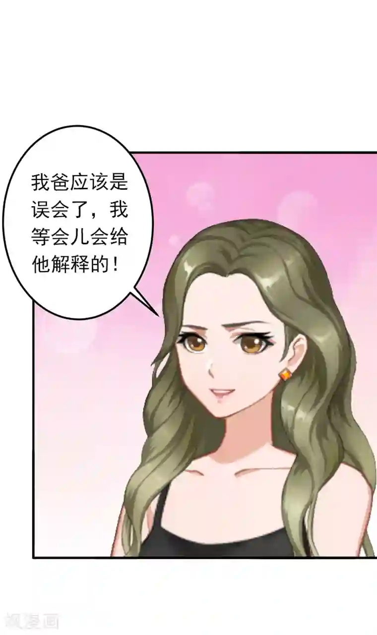 总裁大人要矜持第8话 夏夏，生日快乐！