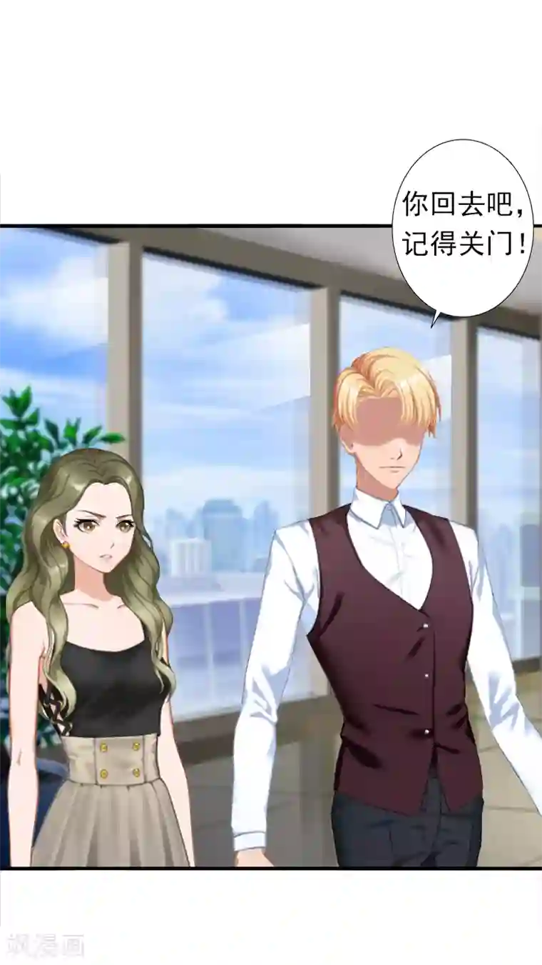 总裁大人要矜持第8话 夏夏，生日快乐！