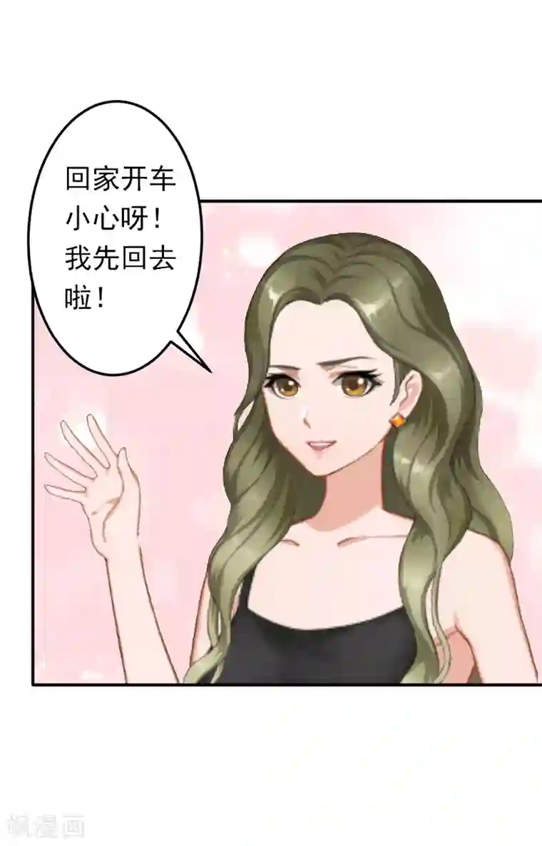 总裁大人要矜持第8话 夏夏，生日快乐！