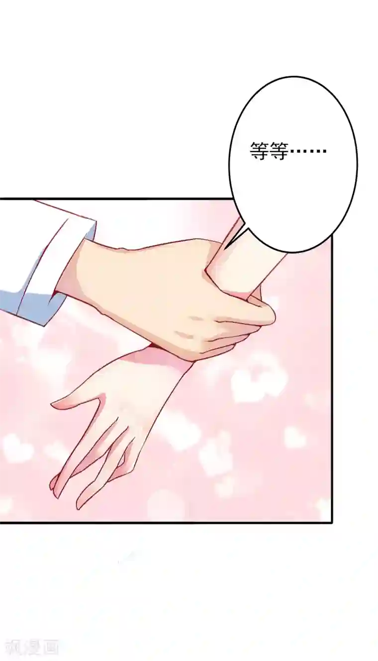 总裁大人要矜持第8话 夏夏，生日快乐！