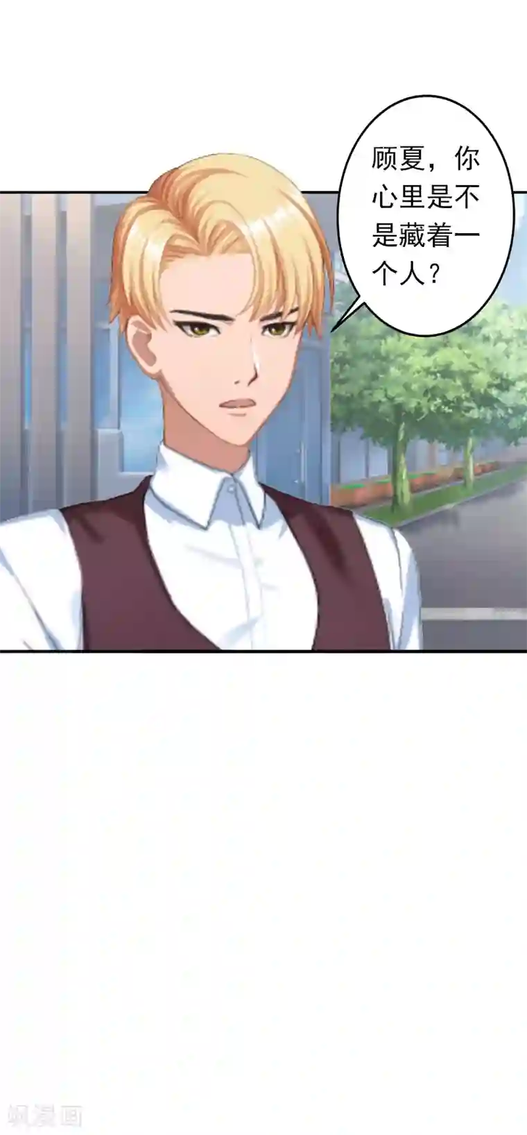 总裁大人要矜持第8话 夏夏，生日快乐！