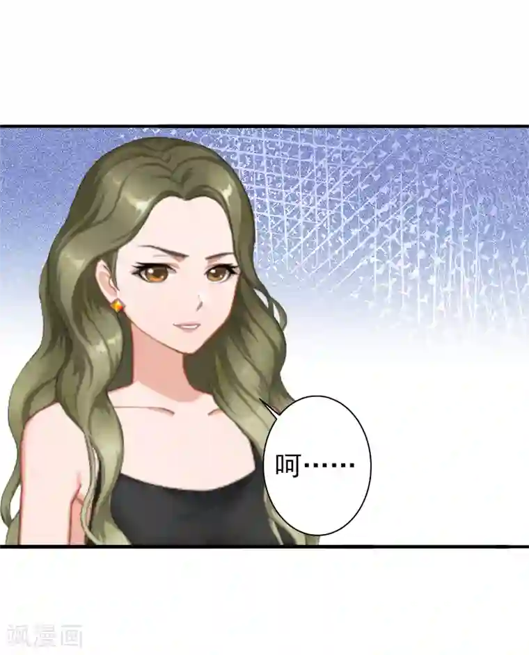 总裁大人要矜持第8话 夏夏，生日快乐！