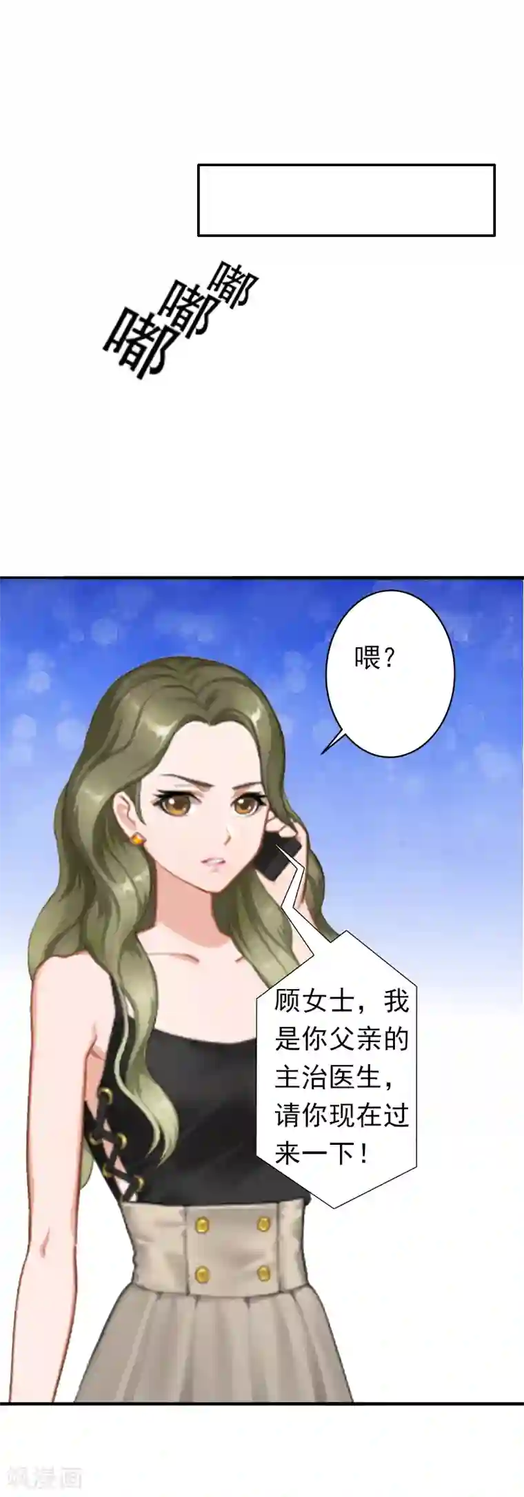 总裁大人要矜持第8话 夏夏，生日快乐！