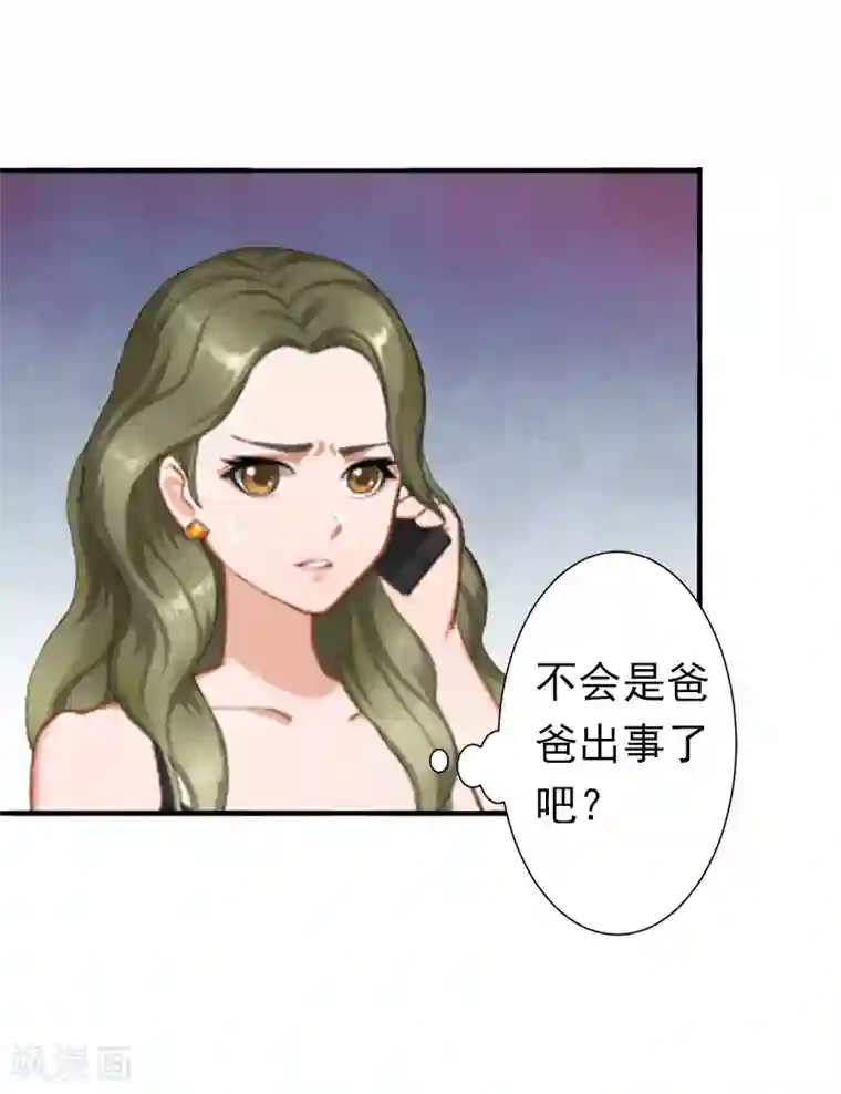 总裁大人要矜持第8话 夏夏，生日快乐！