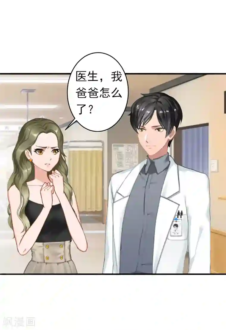 总裁大人要矜持第8话 夏夏，生日快乐！