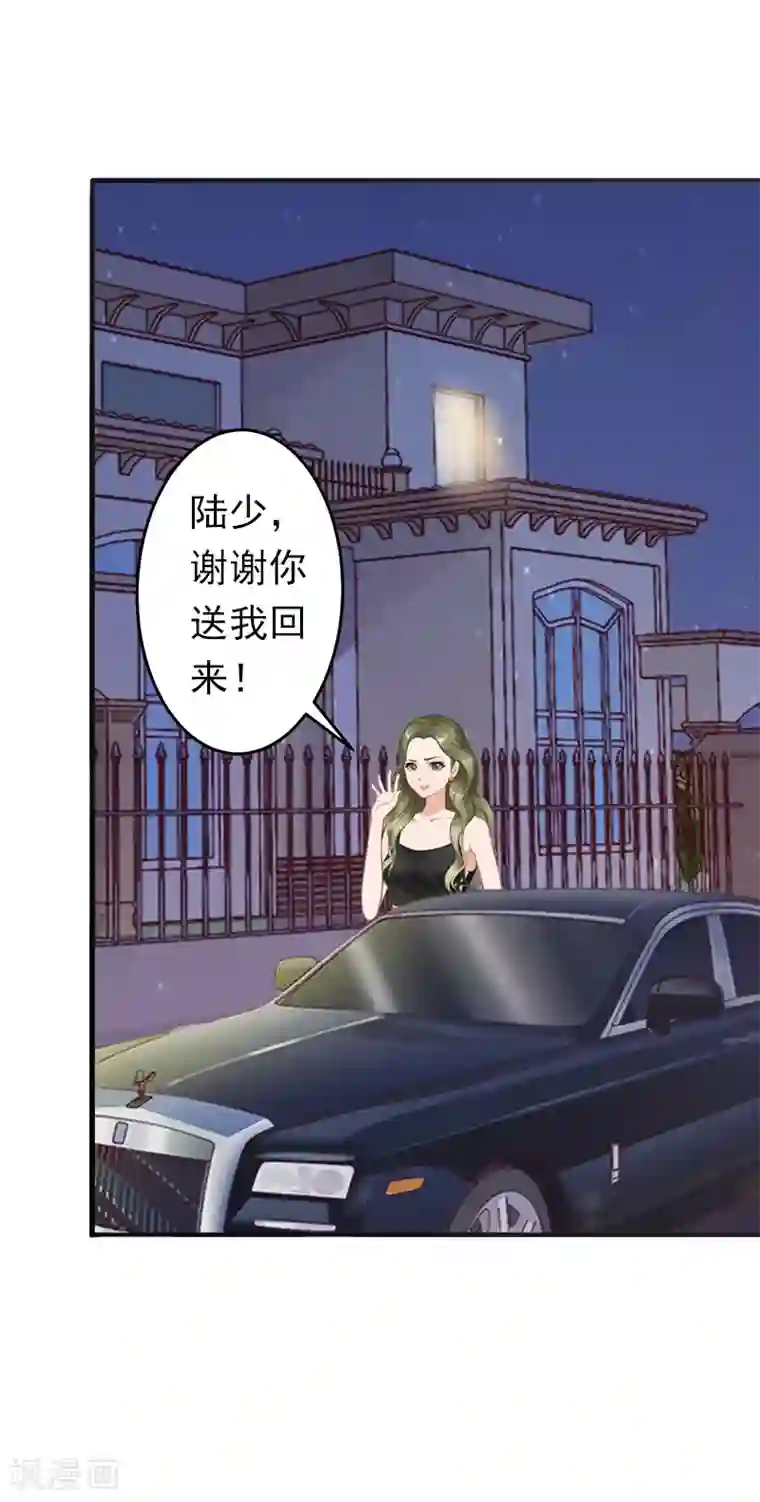 总裁大人要矜持第9话 破产的真相