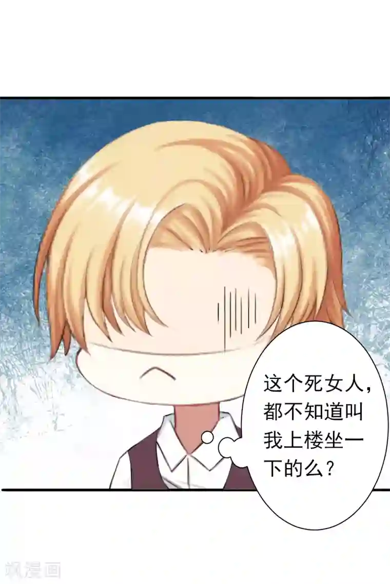 总裁大人要矜持第9话 破产的真相