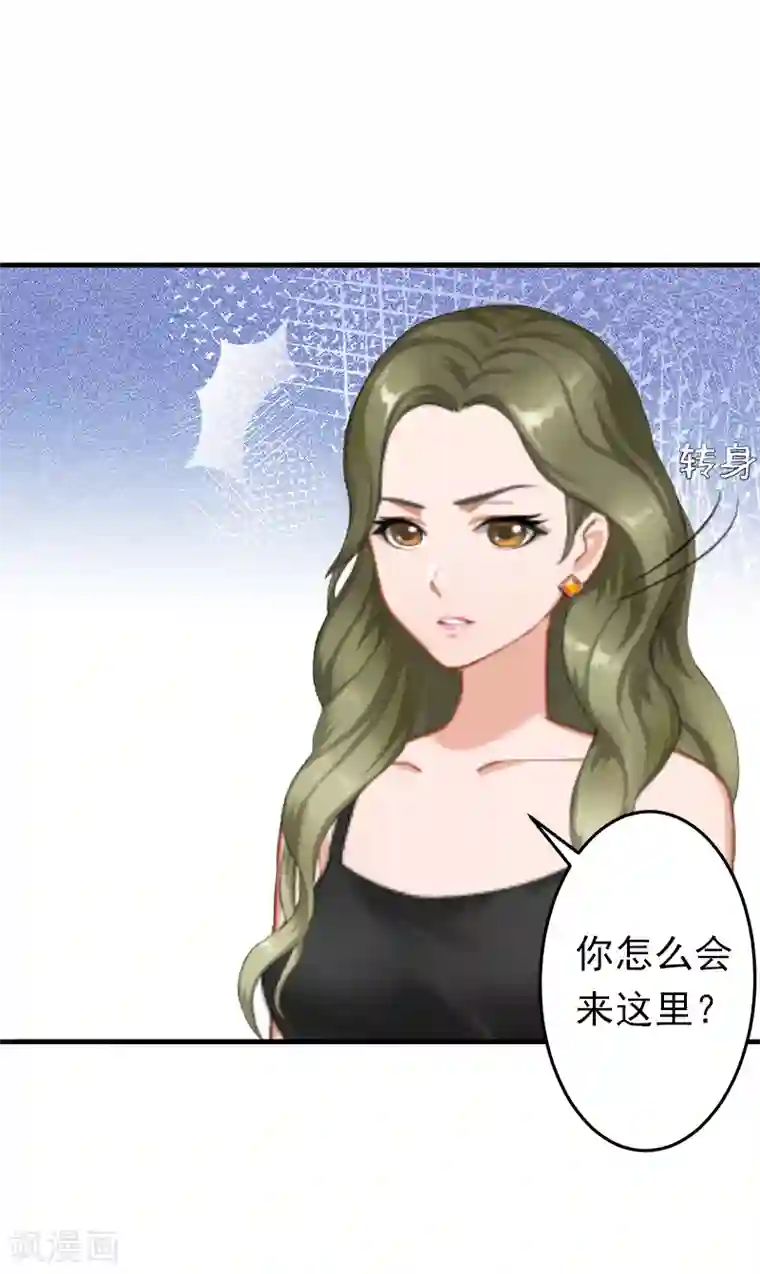 总裁大人要矜持第9话 破产的真相