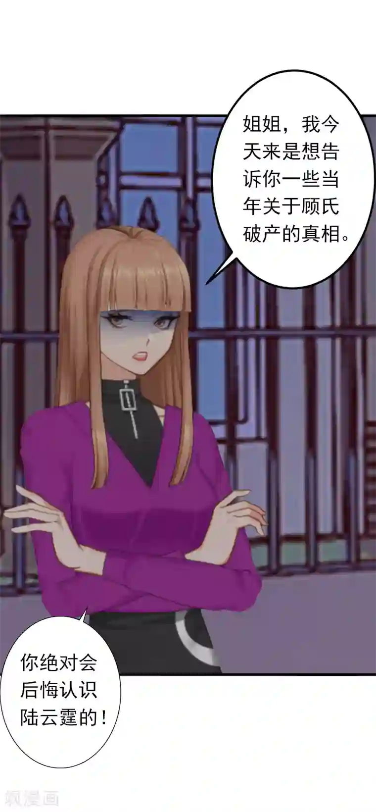 总裁大人要矜持第9话 破产的真相