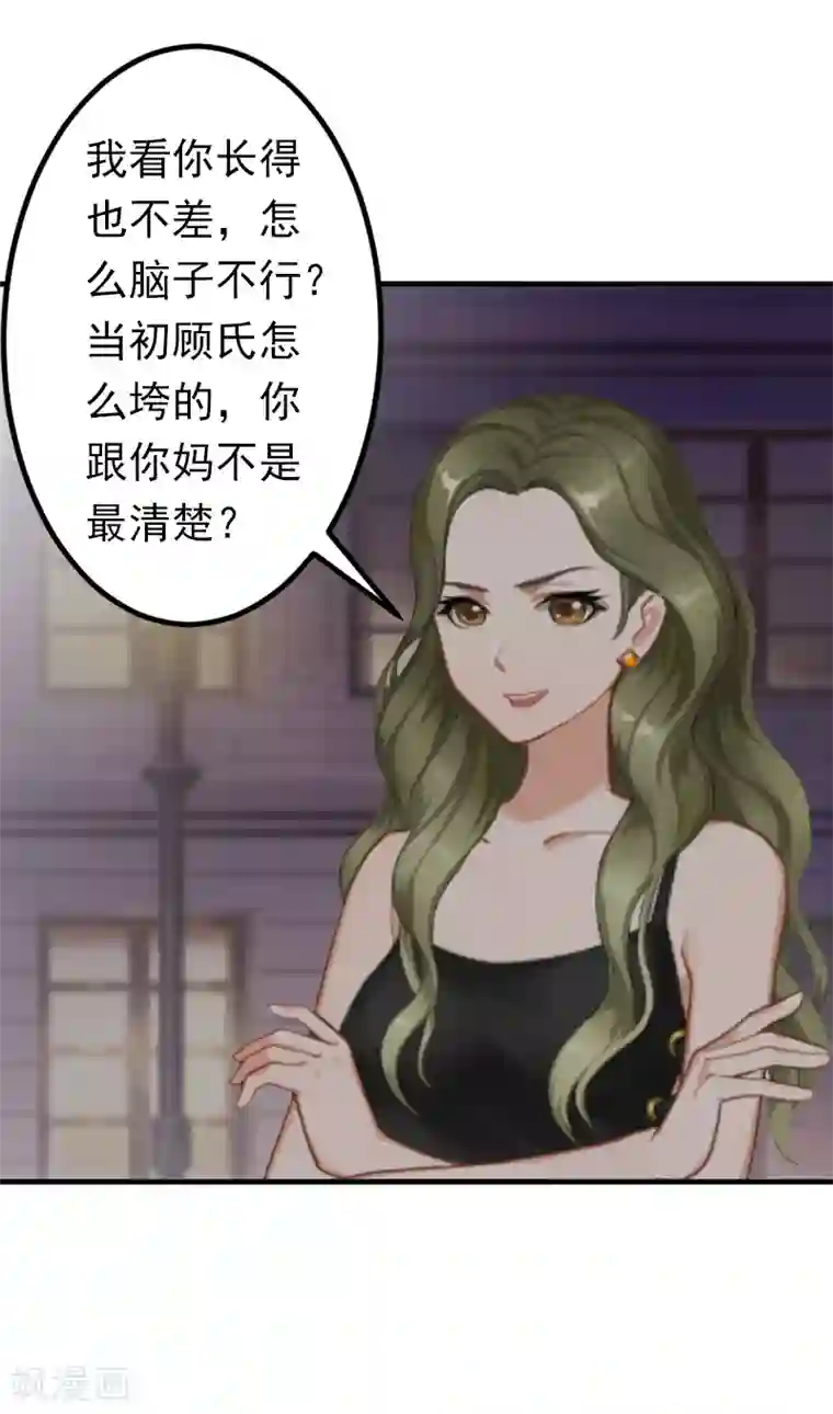 总裁大人要矜持第9话 破产的真相