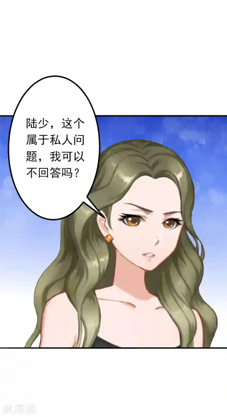 总裁大人要矜持第9话 破产的真相