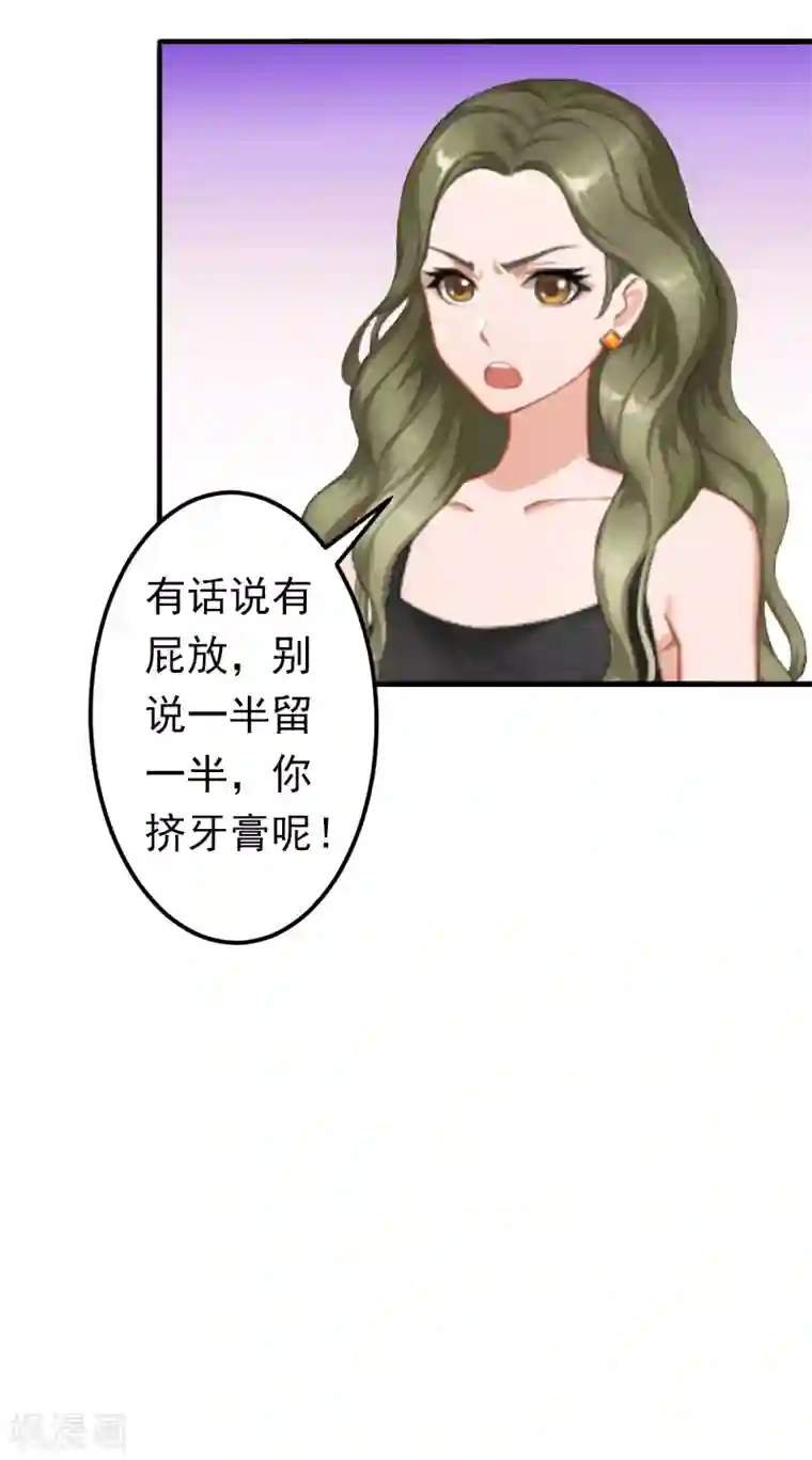 总裁大人要矜持第9话 破产的真相