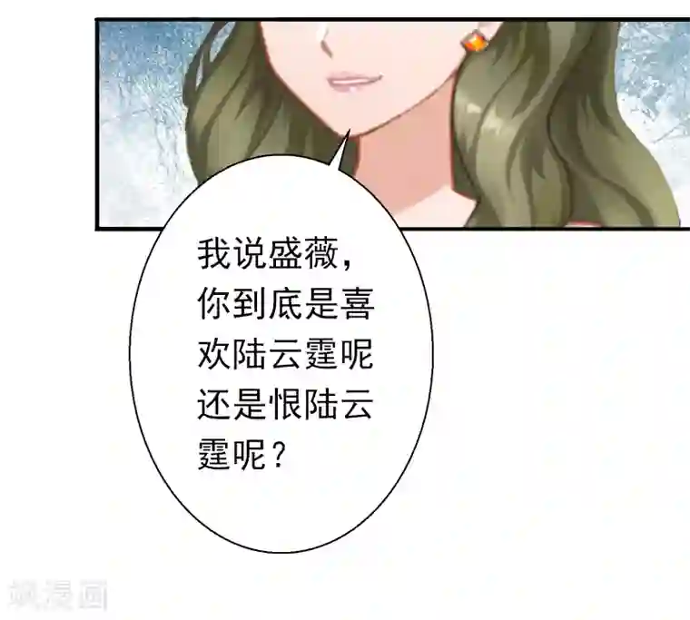 总裁大人要矜持第9话 破产的真相