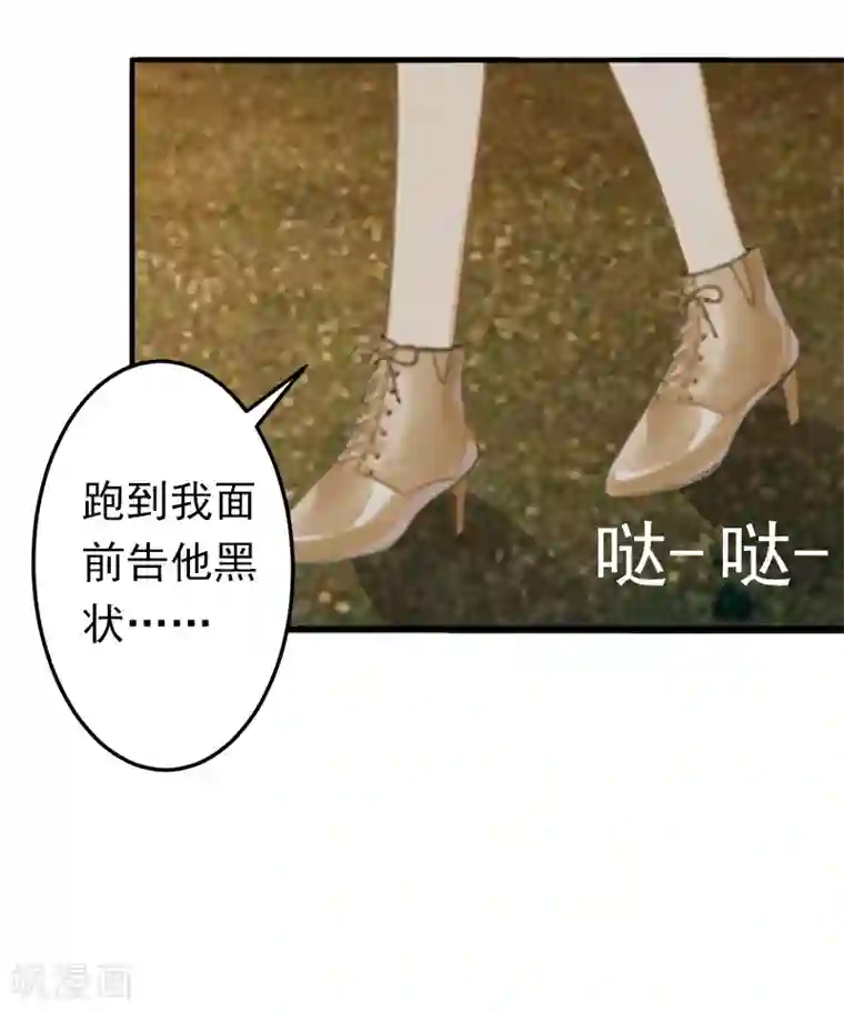 总裁大人要矜持第9话 破产的真相