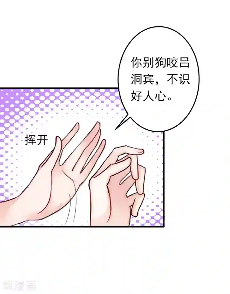 总裁大人要矜持第9话 破产的真相