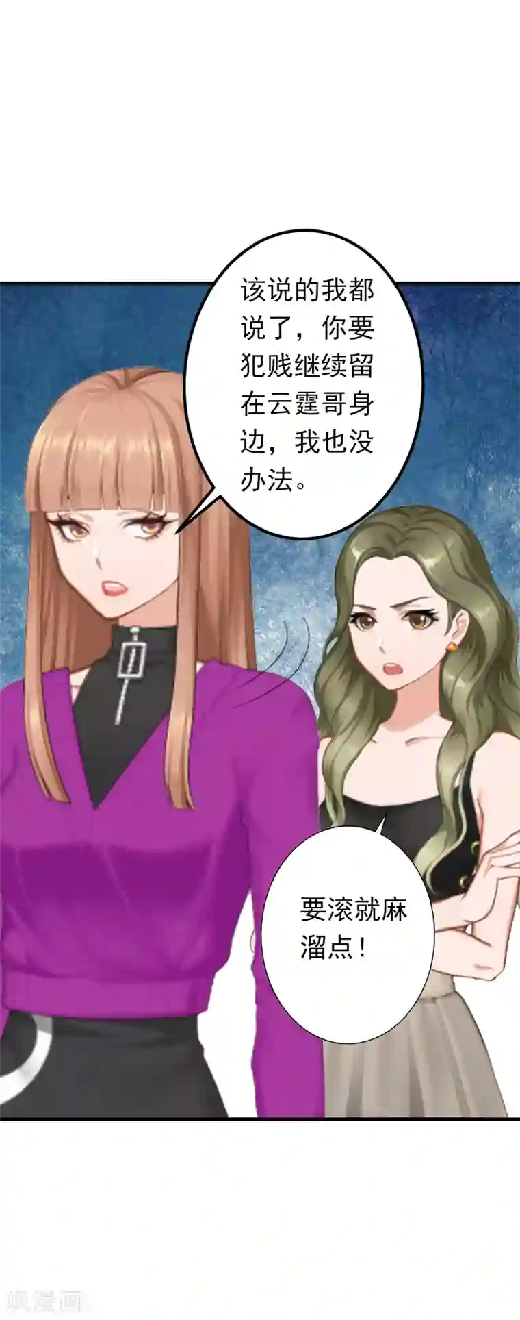 总裁大人要矜持第9话 破产的真相