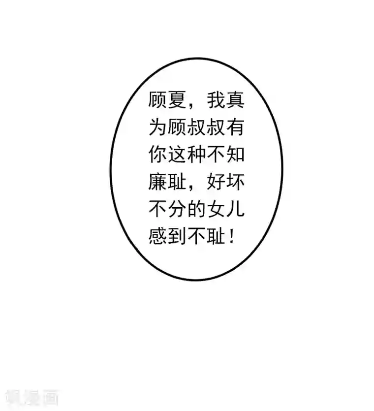 总裁大人要矜持第9话 破产的真相