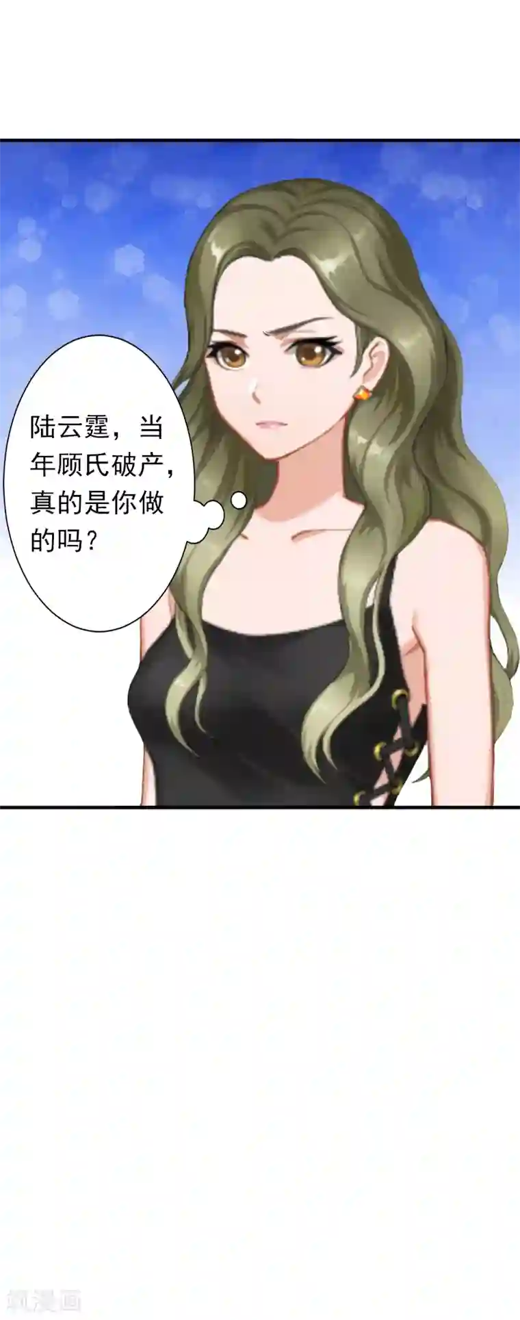 总裁大人要矜持第9话 破产的真相