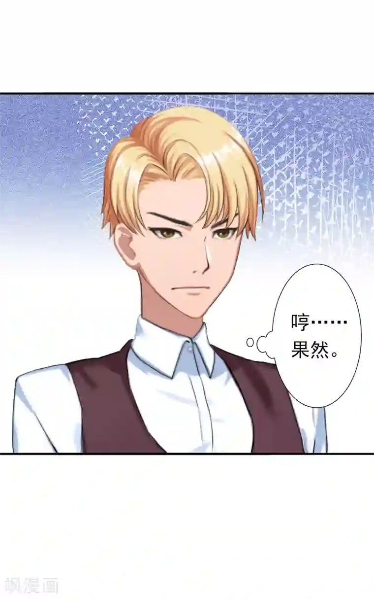 总裁大人要矜持第9话 破产的真相