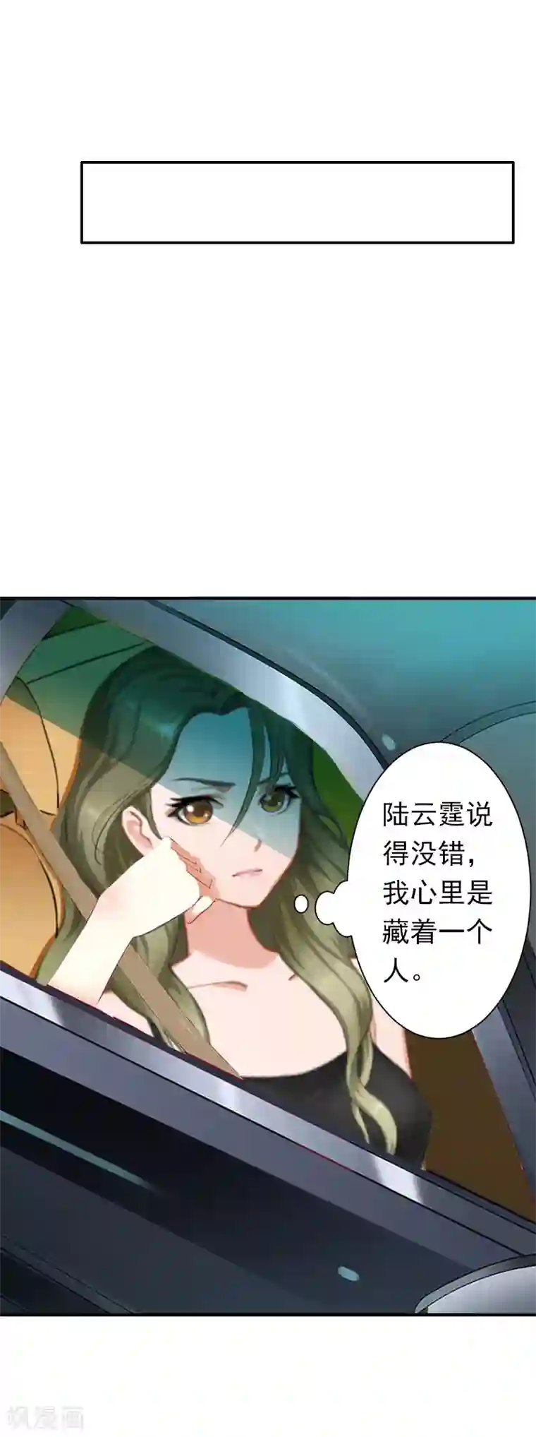 总裁大人要矜持第9话 破产的真相