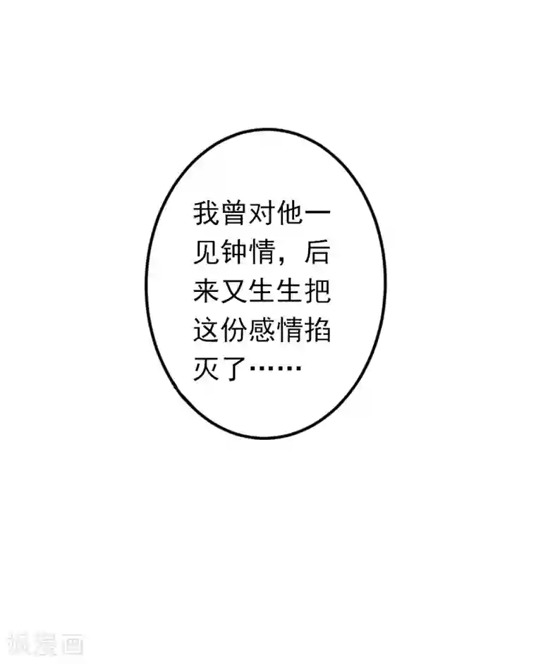 总裁大人要矜持第9话 破产的真相