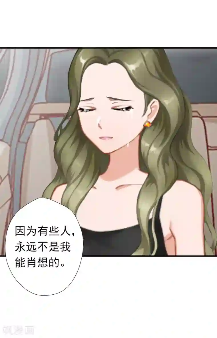 总裁大人要矜持第9话 破产的真相