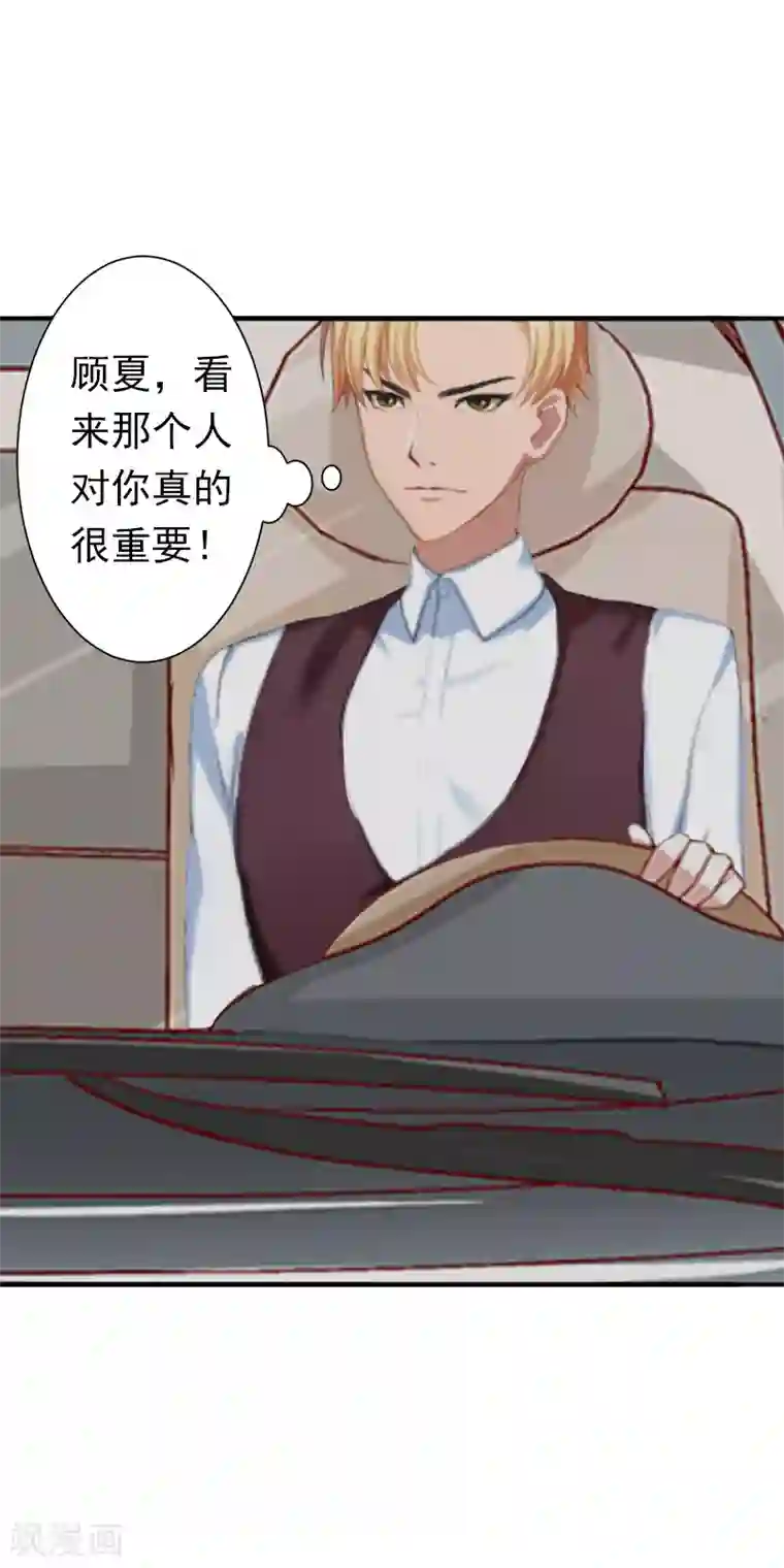 总裁大人要矜持第9话 破产的真相