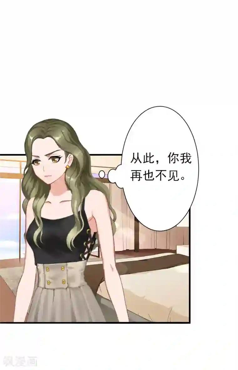 总裁大人要矜持第10话 怀孕