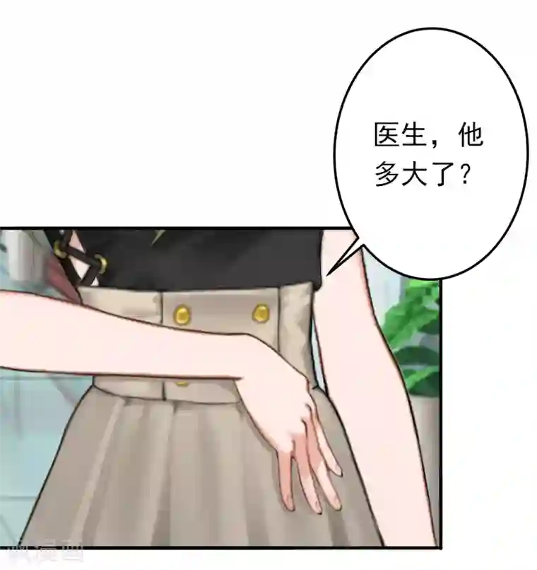 总裁大人要矜持第10话 怀孕