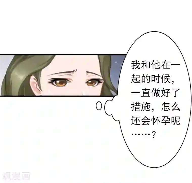 总裁大人要矜持第10话 怀孕