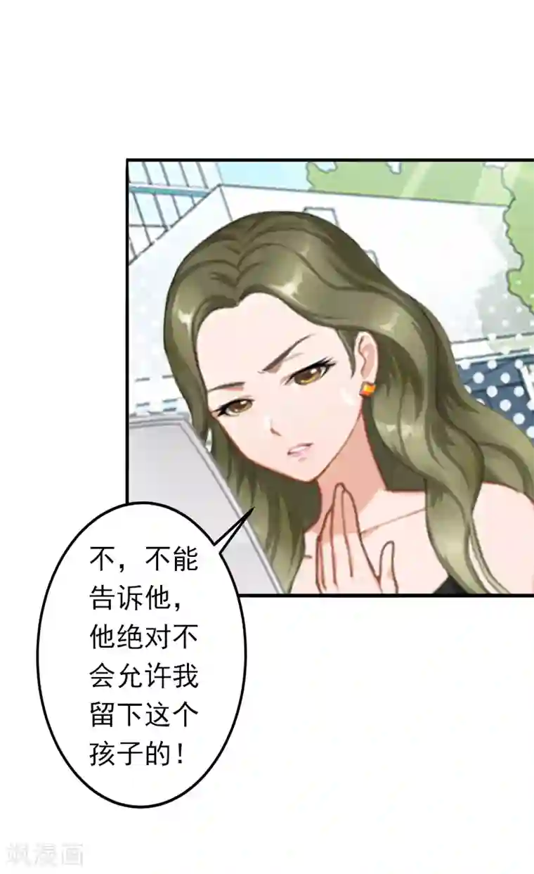 总裁大人要矜持第10话 怀孕