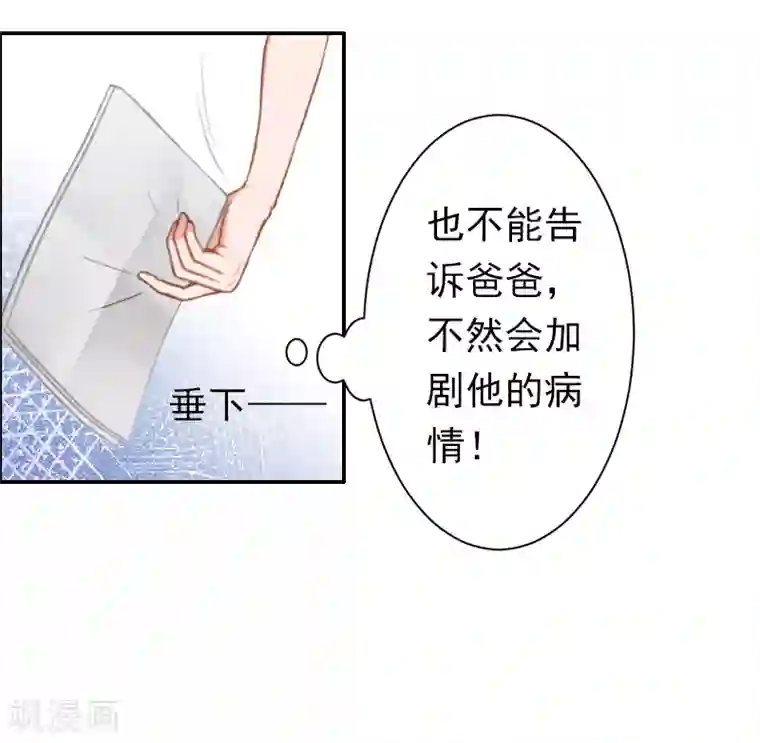 总裁大人要矜持第10话 怀孕