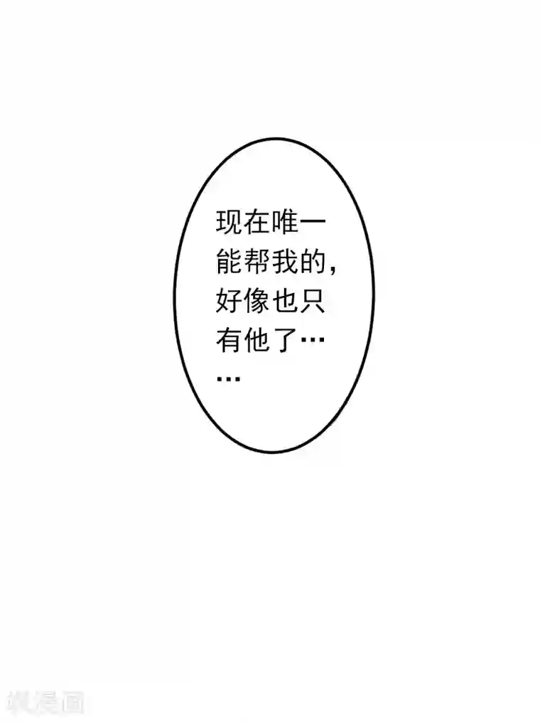 总裁大人要矜持第10话 怀孕