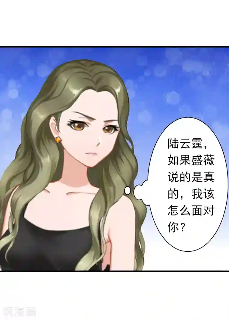 总裁大人要矜持第10话 怀孕