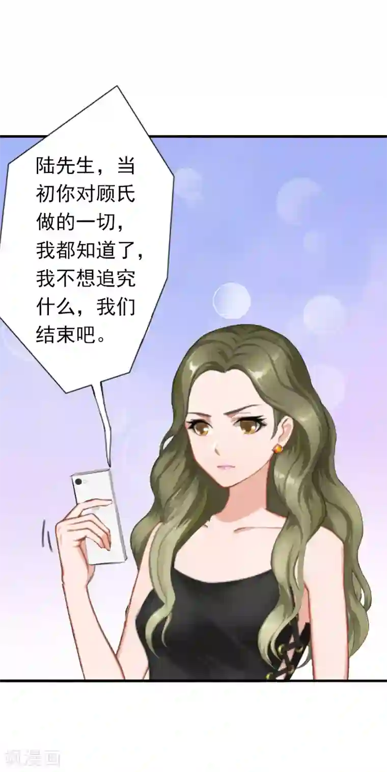 总裁大人要矜持第10话 怀孕