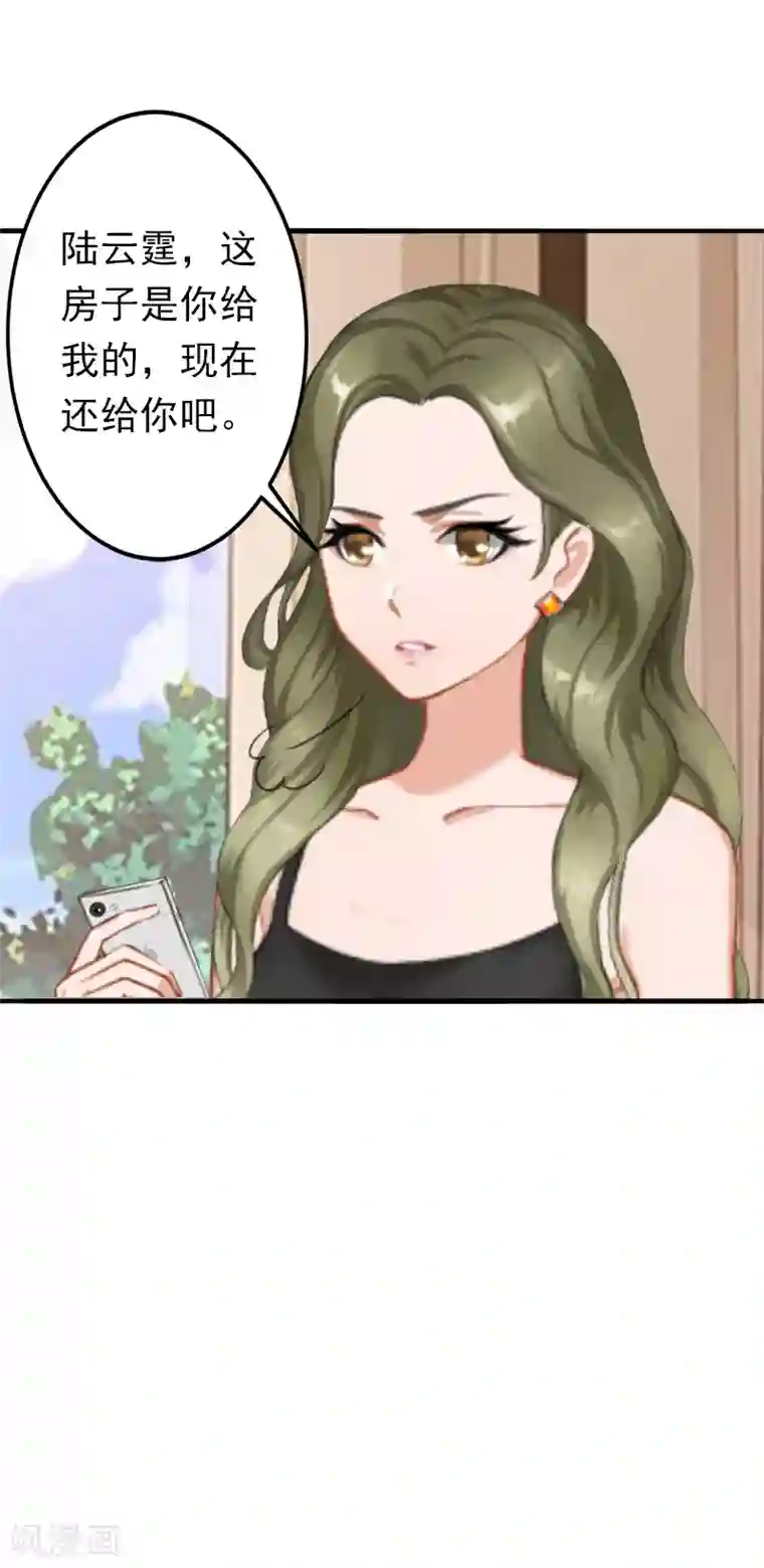 总裁大人要矜持第10话 怀孕