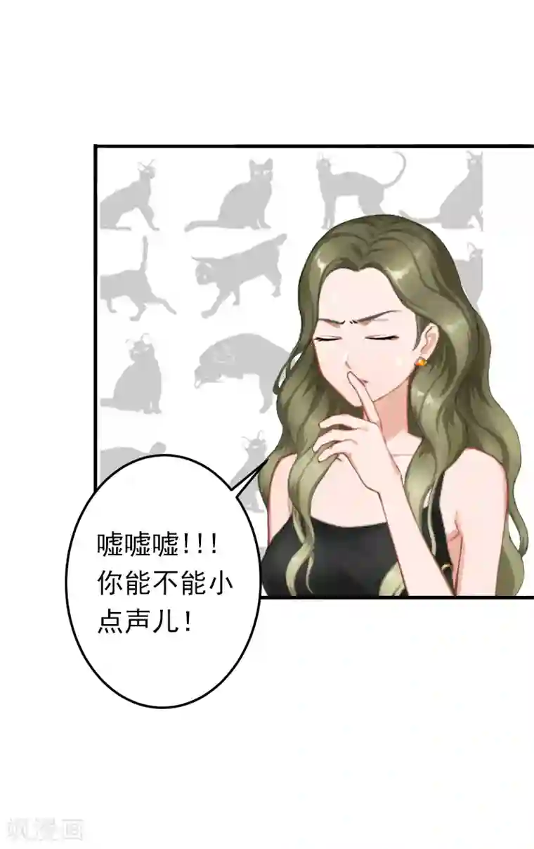 总裁大人要矜持第11话 怎么办？