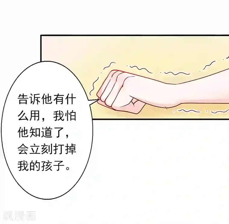 总裁大人要矜持第11话 怎么办？