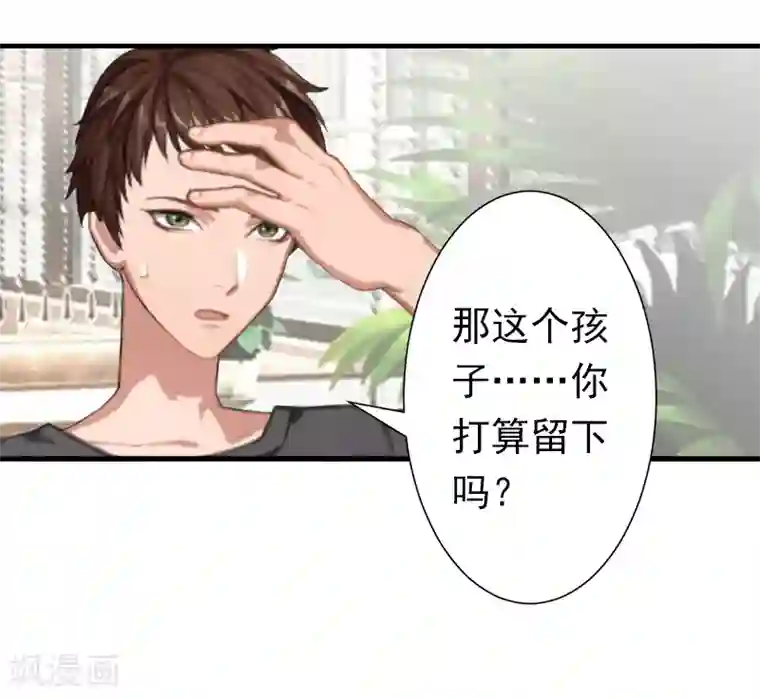 总裁大人要矜持第11话 怎么办？