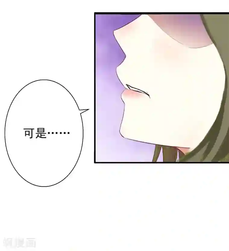 总裁大人要矜持第11话 怎么办？