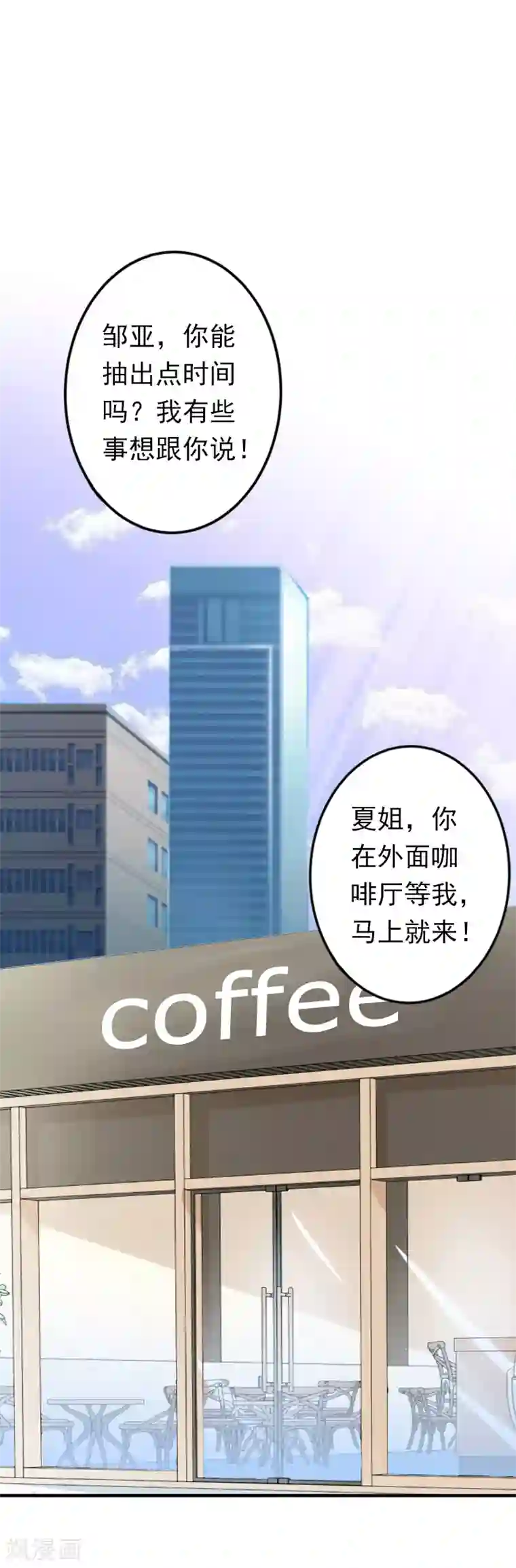 总裁大人要矜持第11话 怎么办？