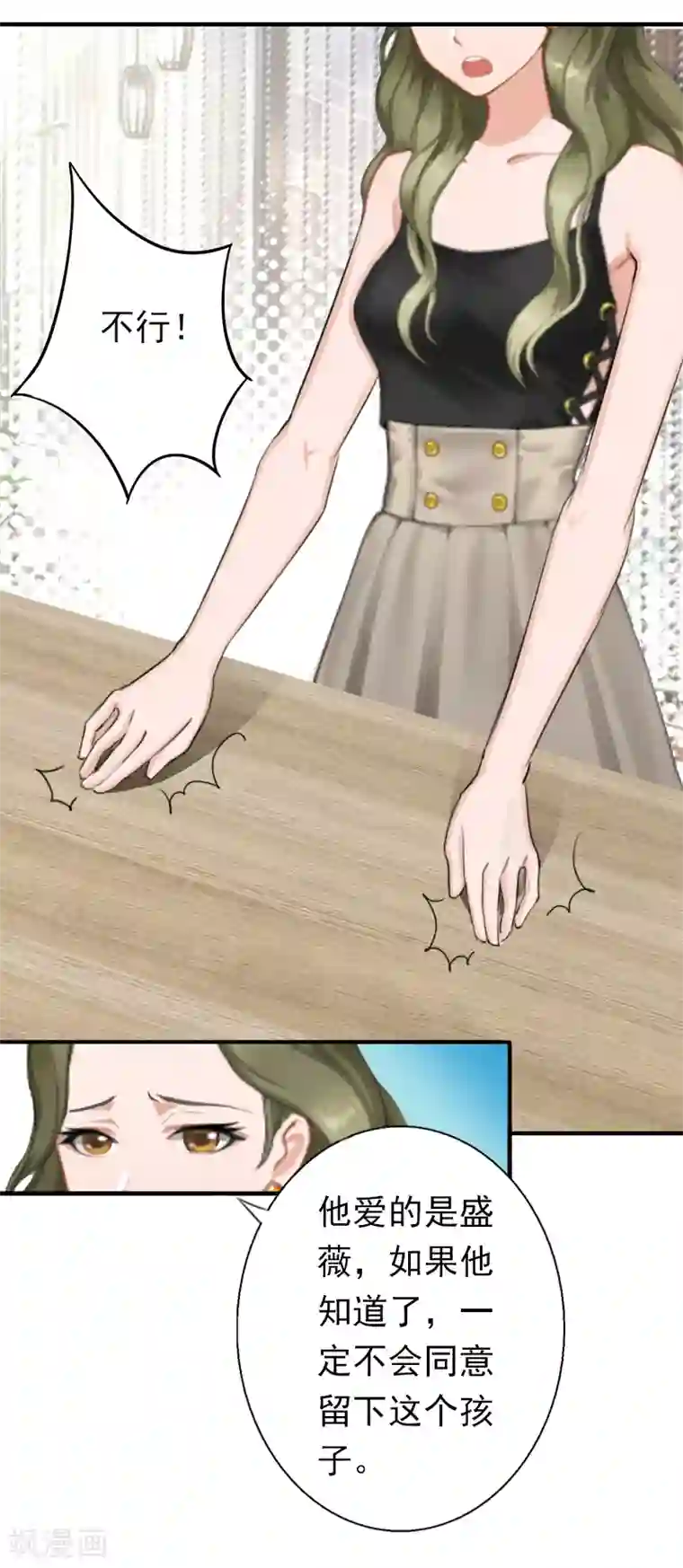 总裁大人要矜持第11话 怎么办？