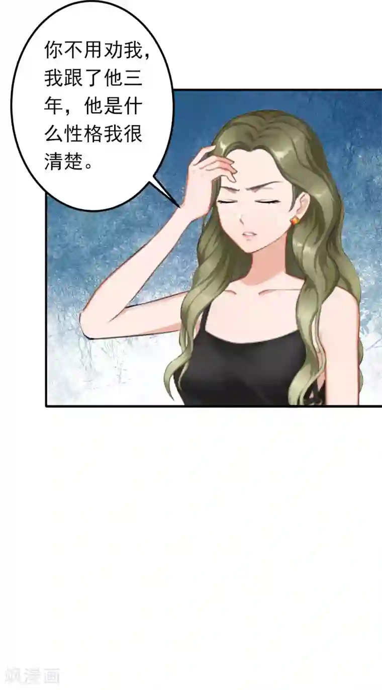 总裁大人要矜持第11话 怎么办？