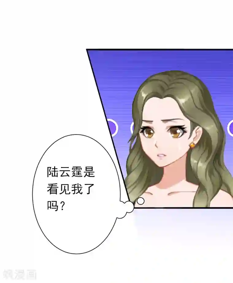 总裁大人要矜持第11话 怎么办？