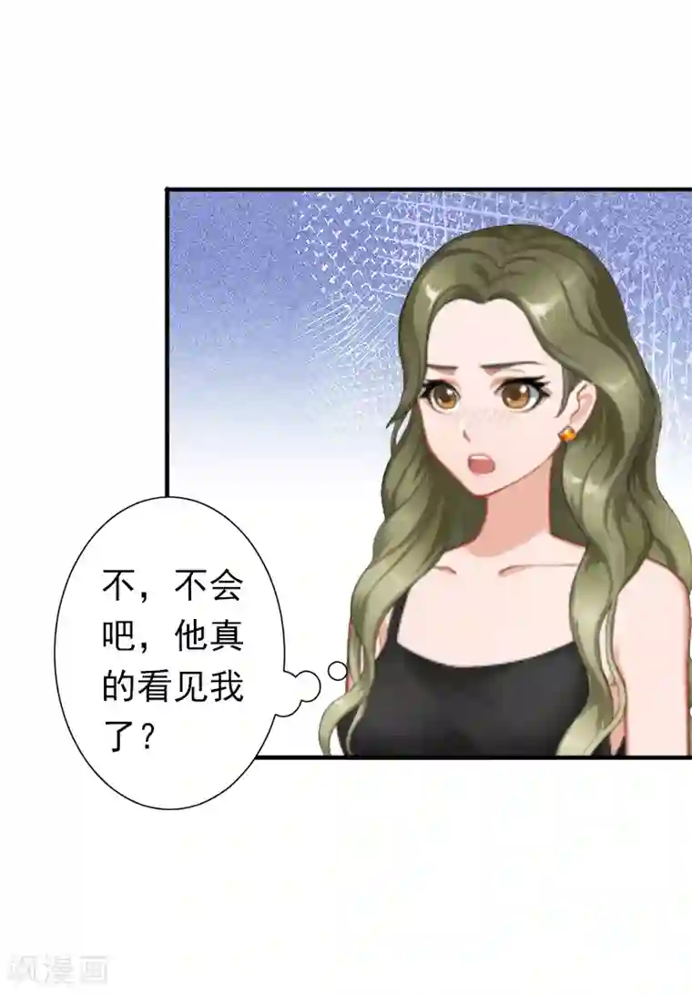 总裁大人要矜持第11话 怎么办？