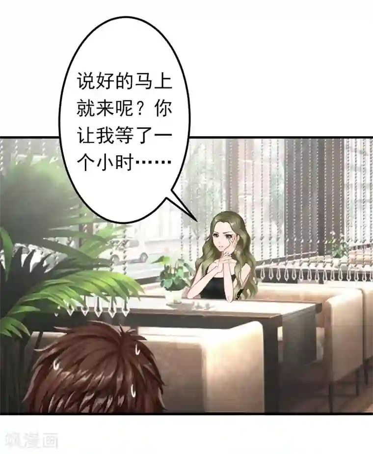 总裁大人要矜持第11话 怎么办？