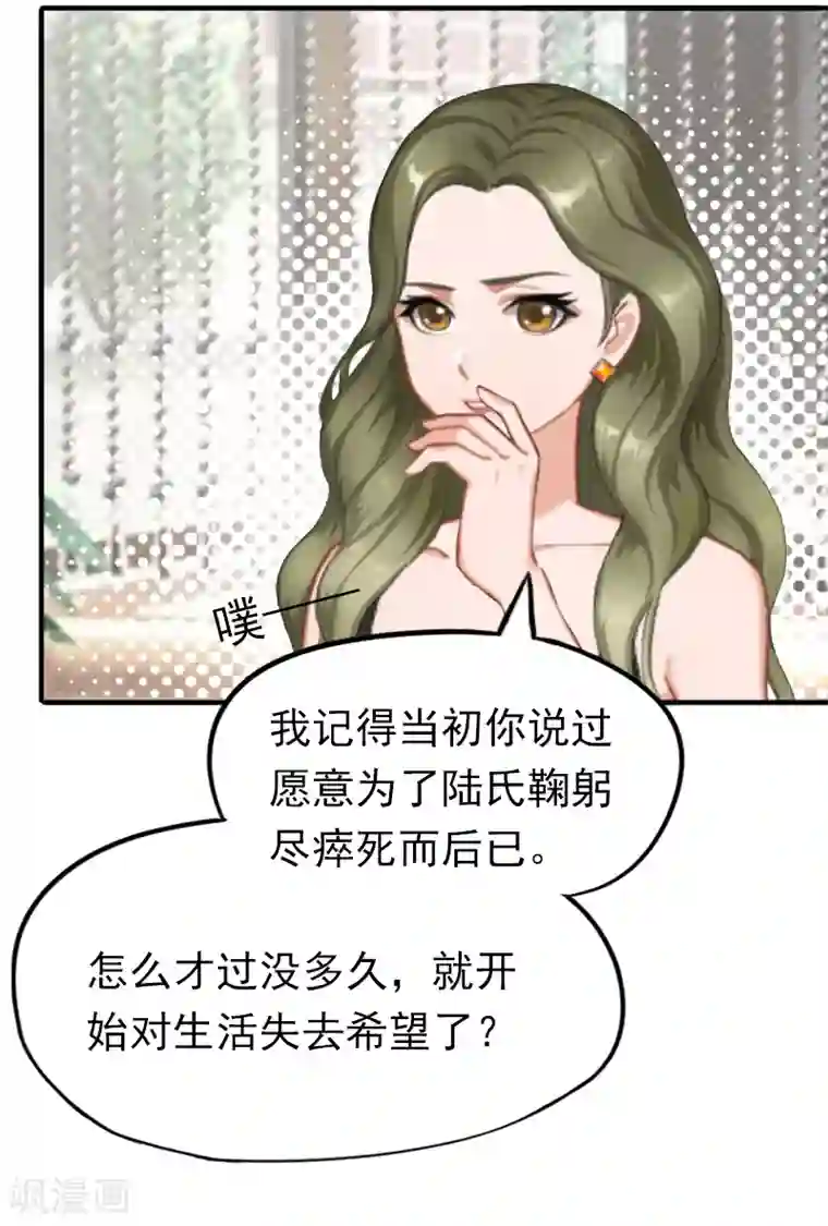 总裁大人要矜持第11话 怎么办？