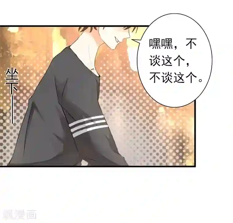 总裁大人要矜持第11话 怎么办？