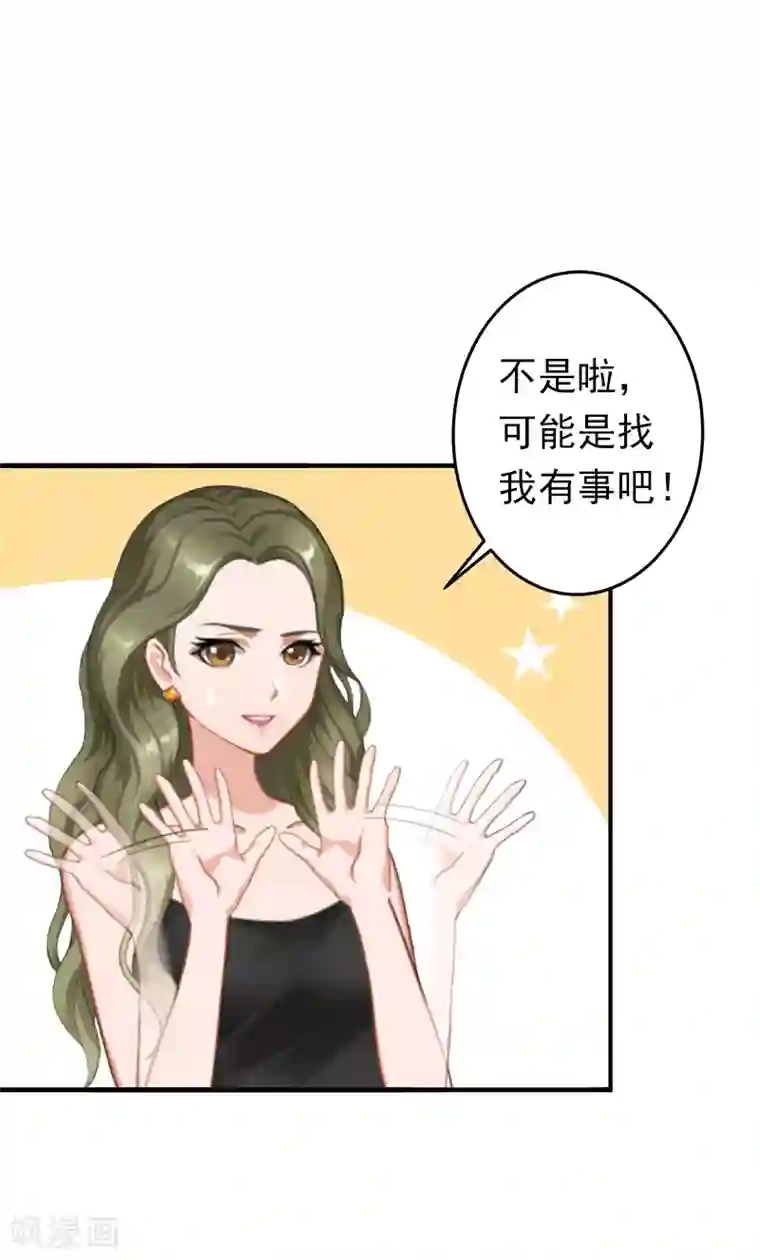 总裁大人要矜持第12话 怒不奉陪！